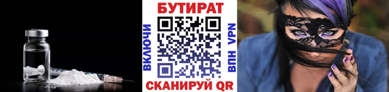 Купить  Новая Ляля  Бутират жидкий экстази 