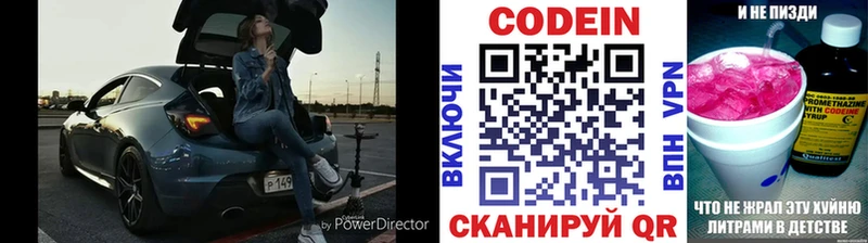 Кодеин напиток Lean (лин)  Купить  Новая Ляля 