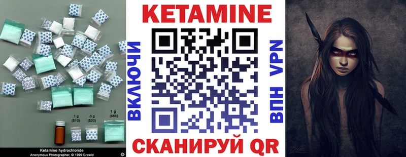 Купить где Новая Ляля Кетамин VHQ