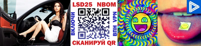 Марки N-bome 1,5мг  Купить закладки  Новая Ляля 